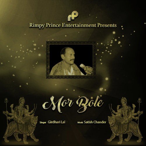 Girdhari Lal Songs MP3 Download